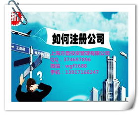 上海寶山區(qū)注冊計(jì)算機(jī)網(wǎng)絡(luò)工程公司的全流程指南與費(fèi)用解析